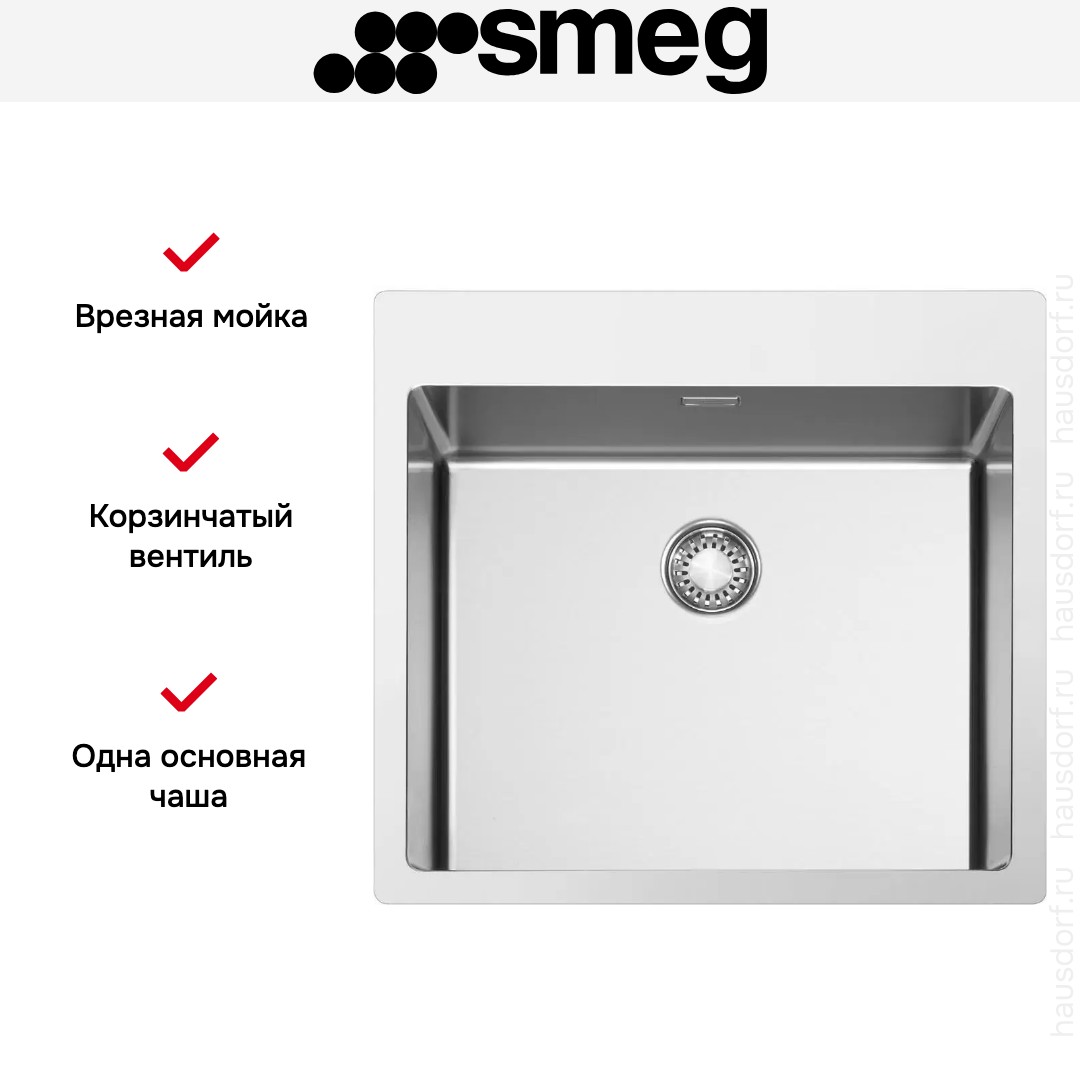 Мойка Smeg VR12S50RS