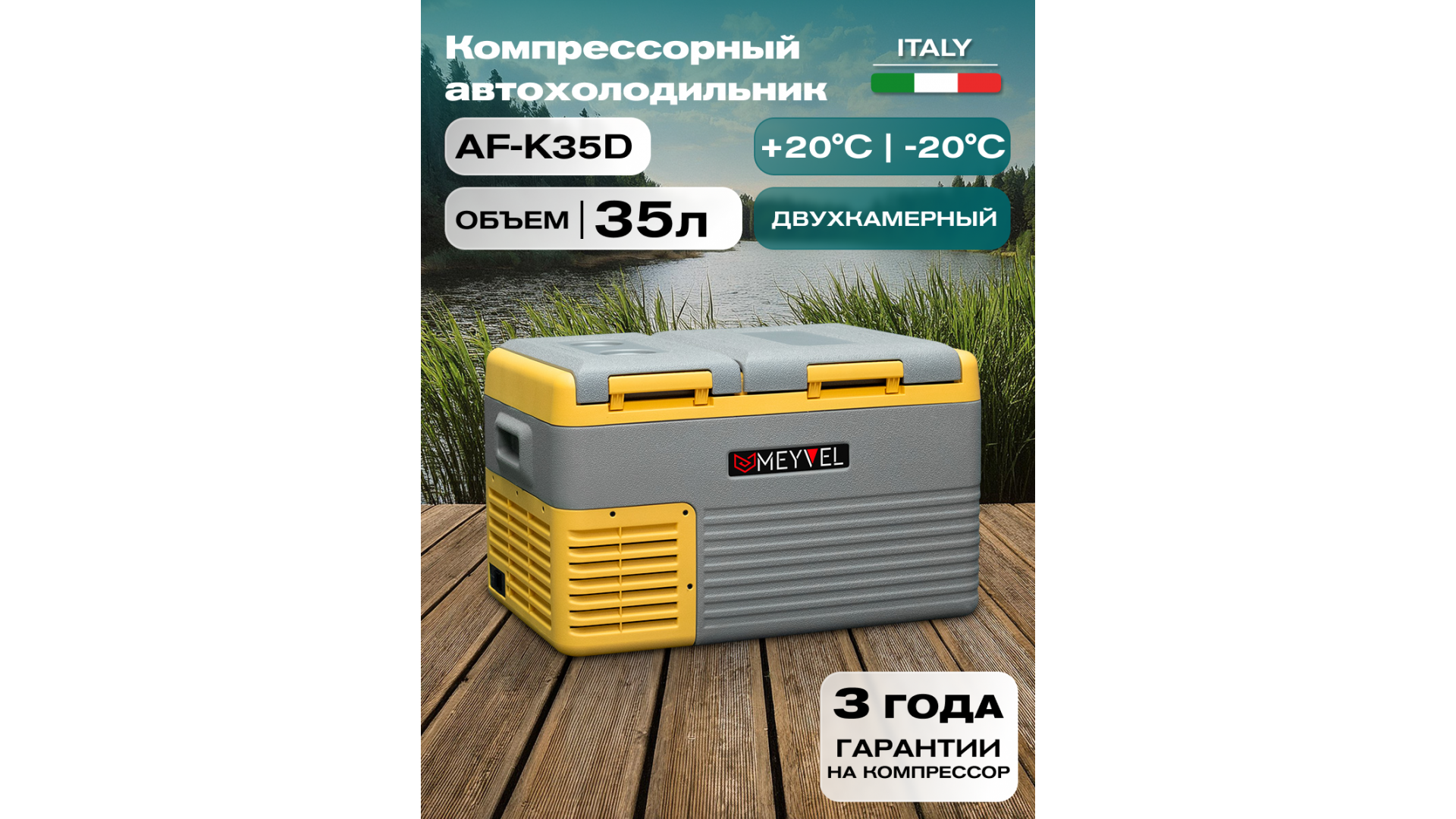  Meyvel AF-K35D