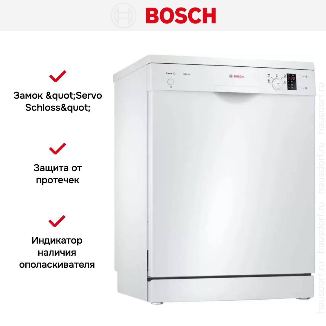 Посудомоечная машина BOSCH SMS25AW01R