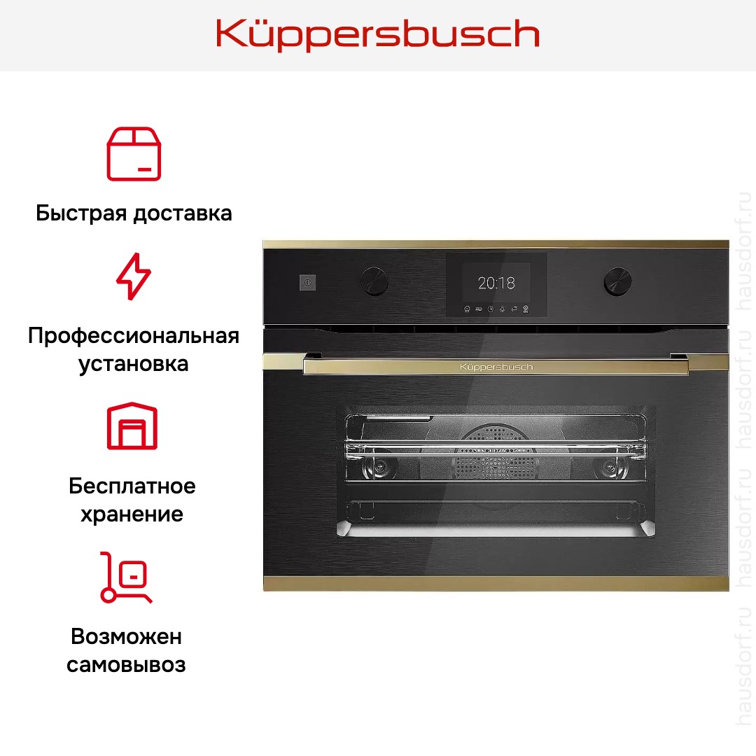 Компактный духовой шкаф с микроволнами Kuppersbusch CBM 6350.0 GPH 4