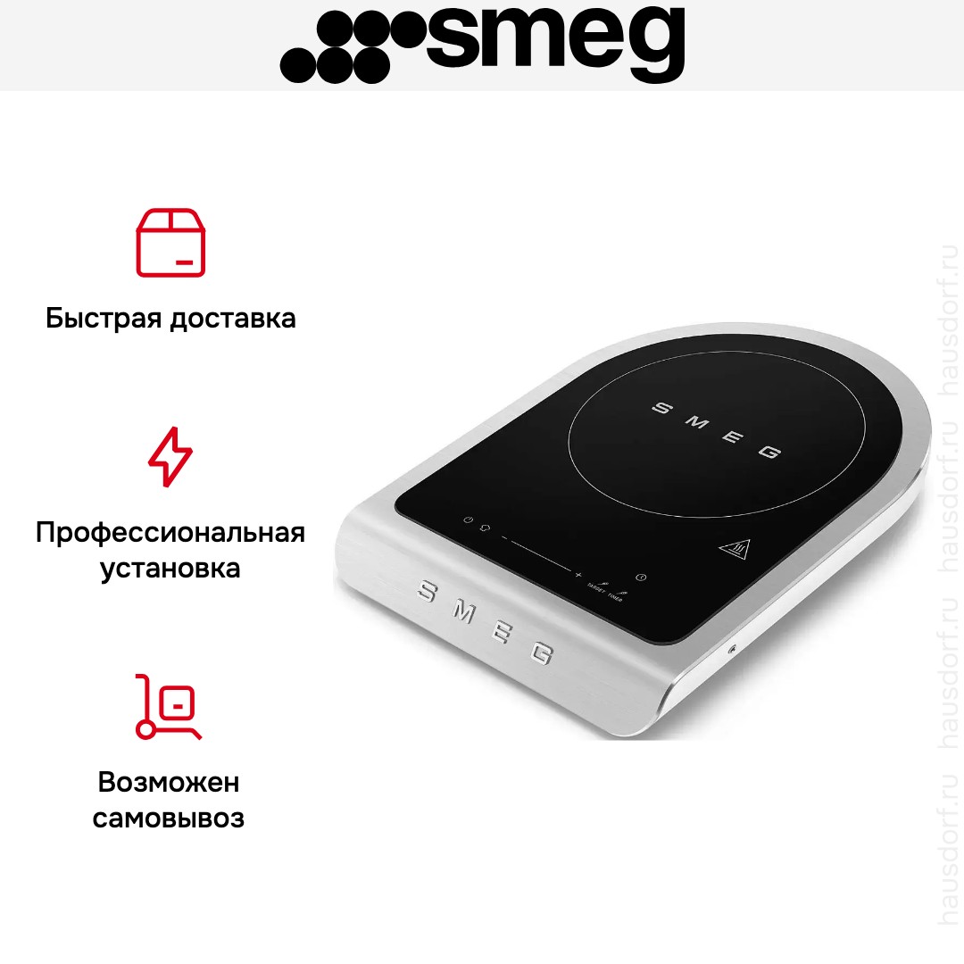 Портативная варочная панель Smeg PIC01WHMEU