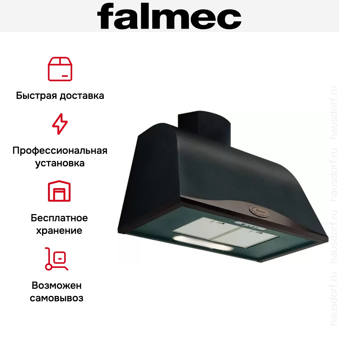  Falmec Ginevra Boston 90 (600) S антрацит