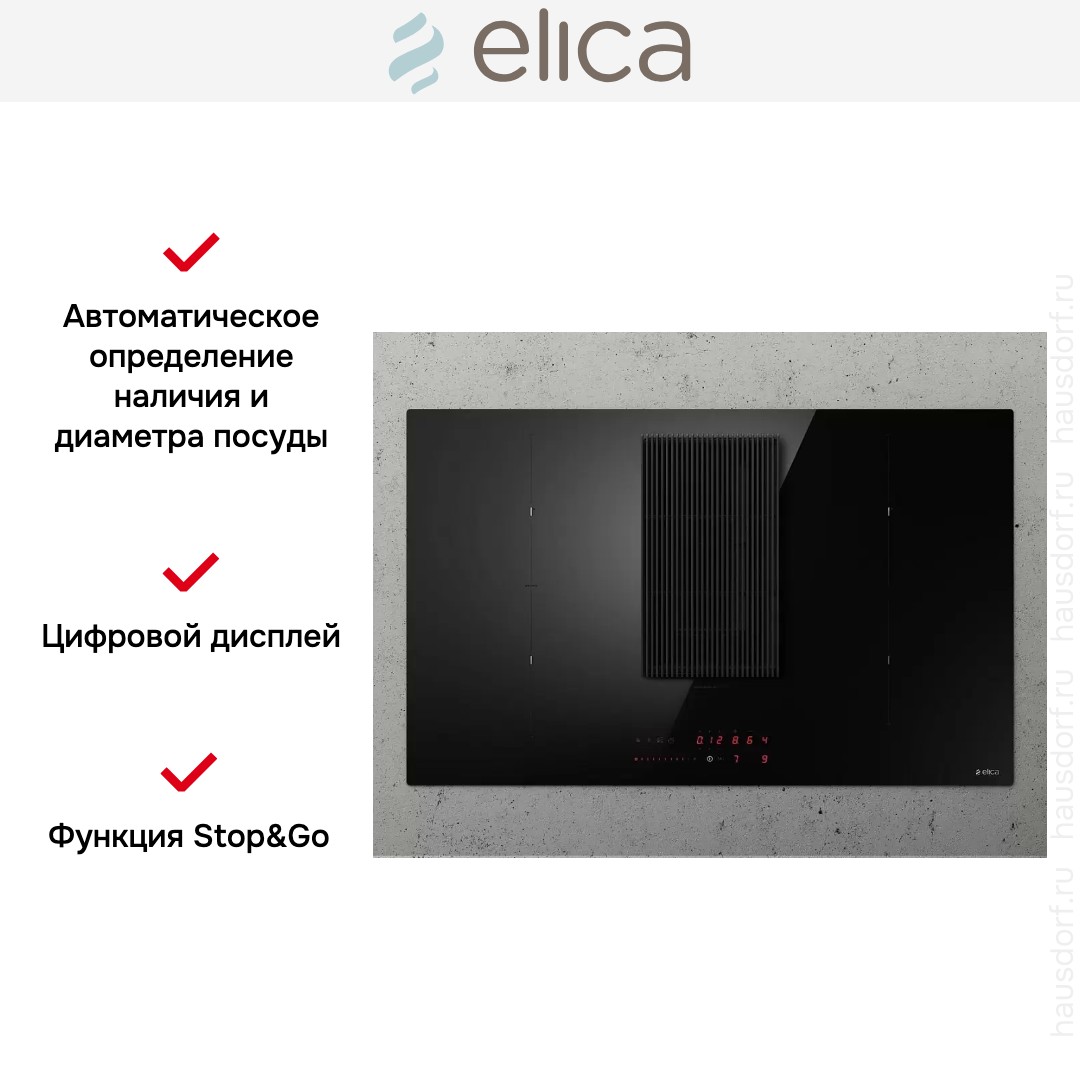 Варочная панель с вытяжкой Elica NIKOLATESLA PRIME S BL/A/83