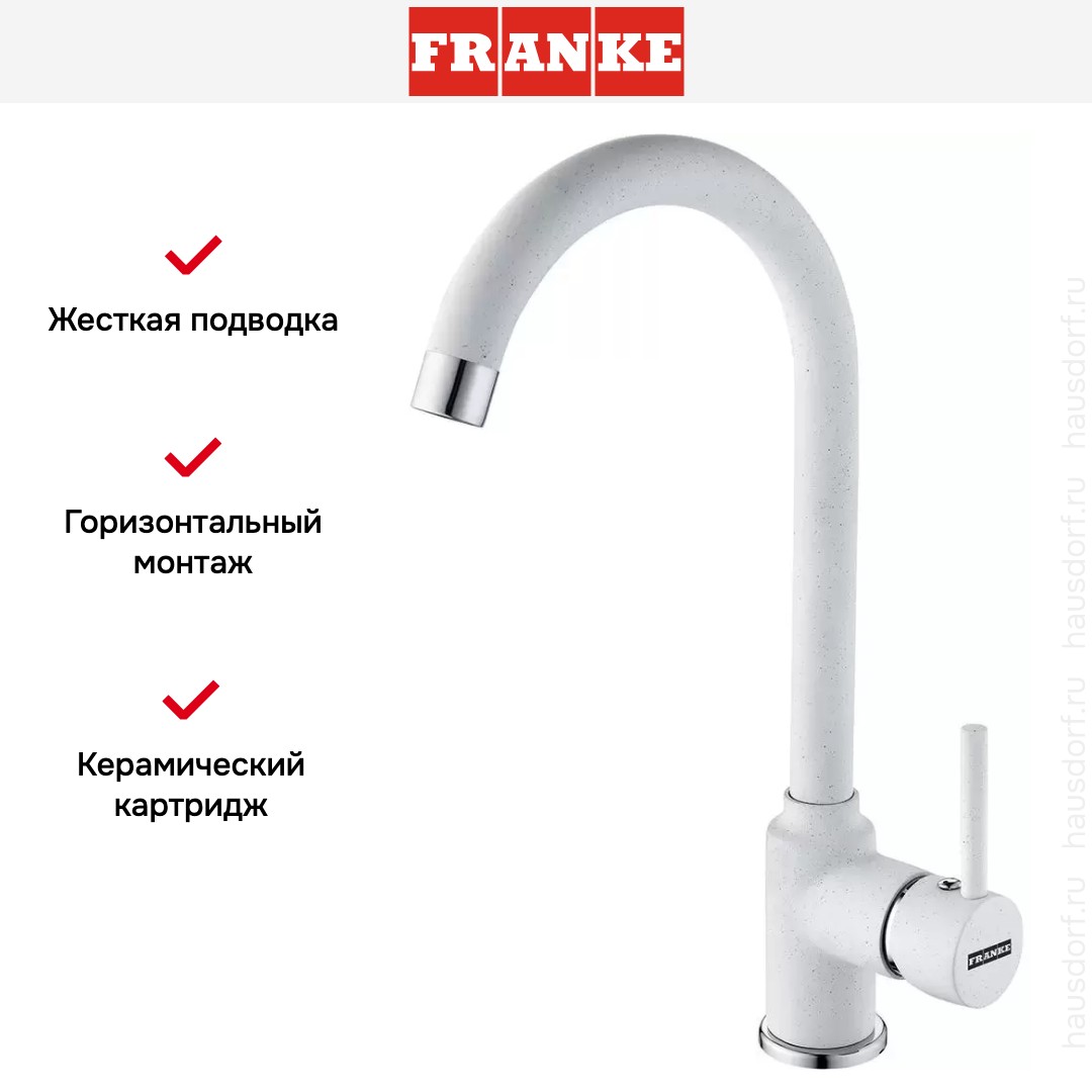  Franke Pola Neo белый