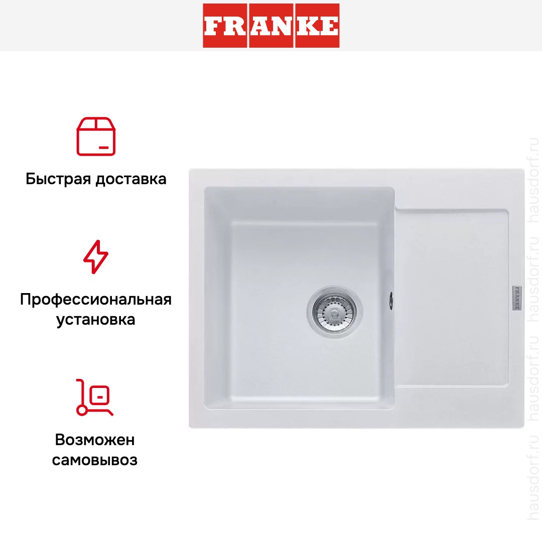  Franke MRG 611C белый