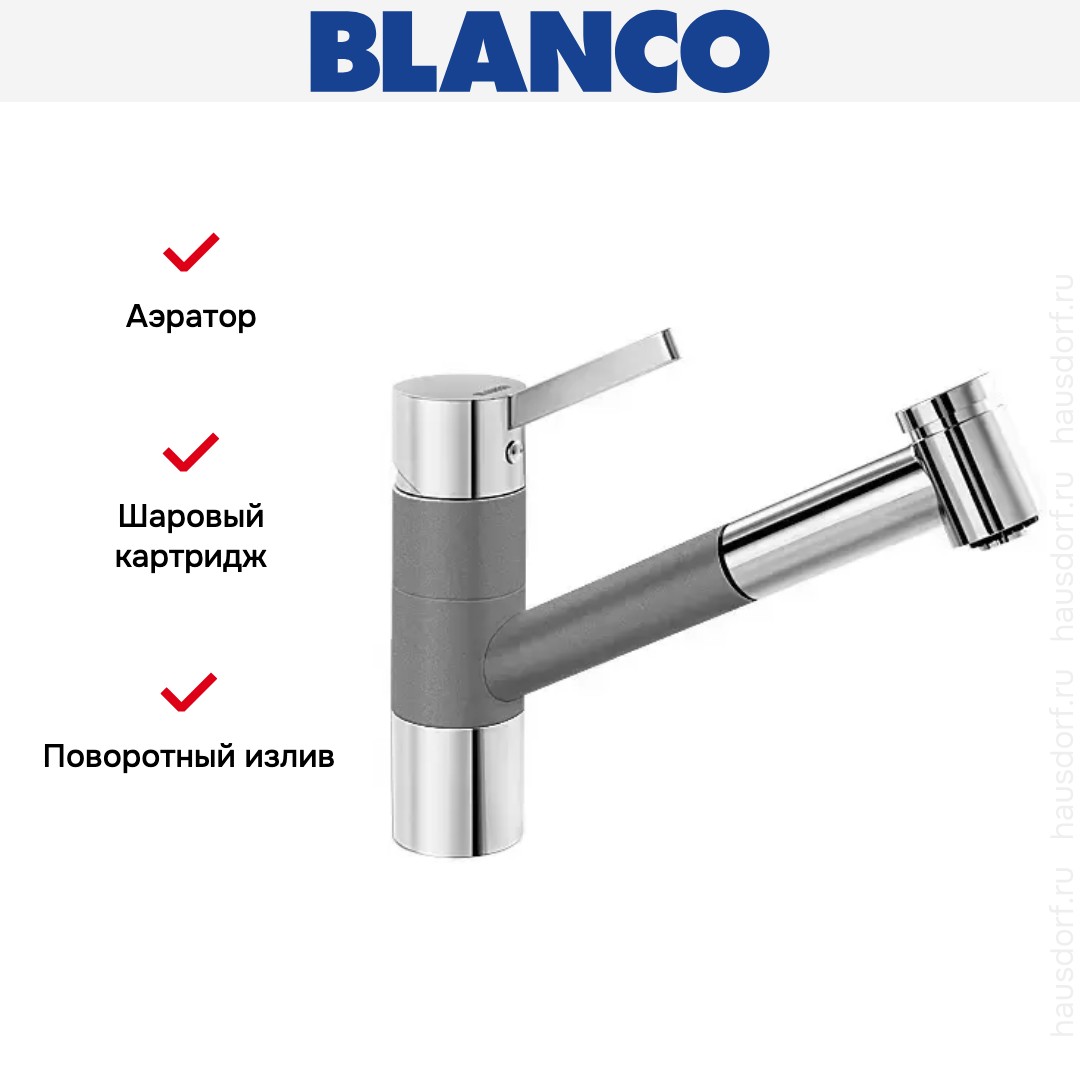 Смеситель Blanco Tivo-S chrome/Silgranit темная скала