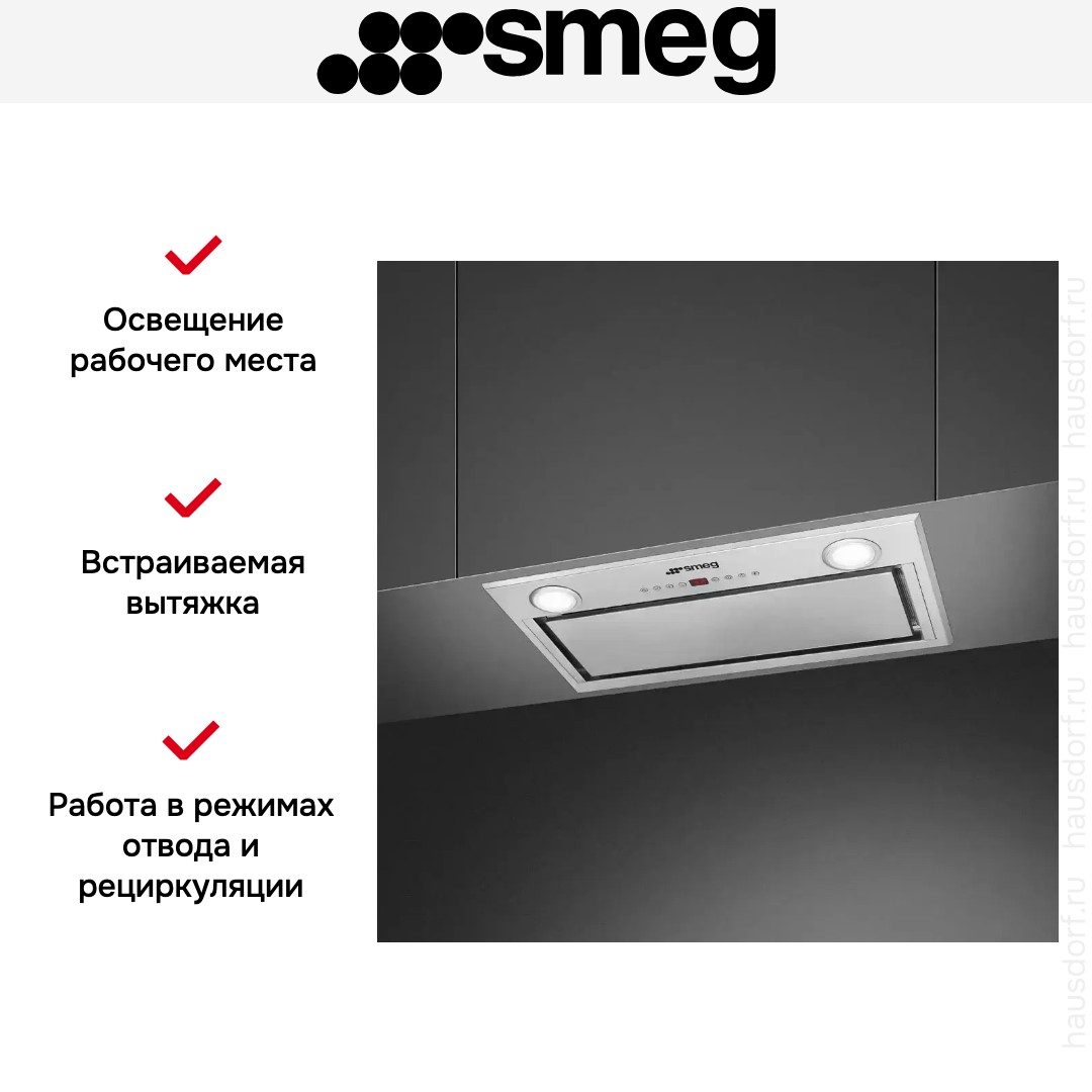 Встраиваемая вытяжка Smeg KICGR52X