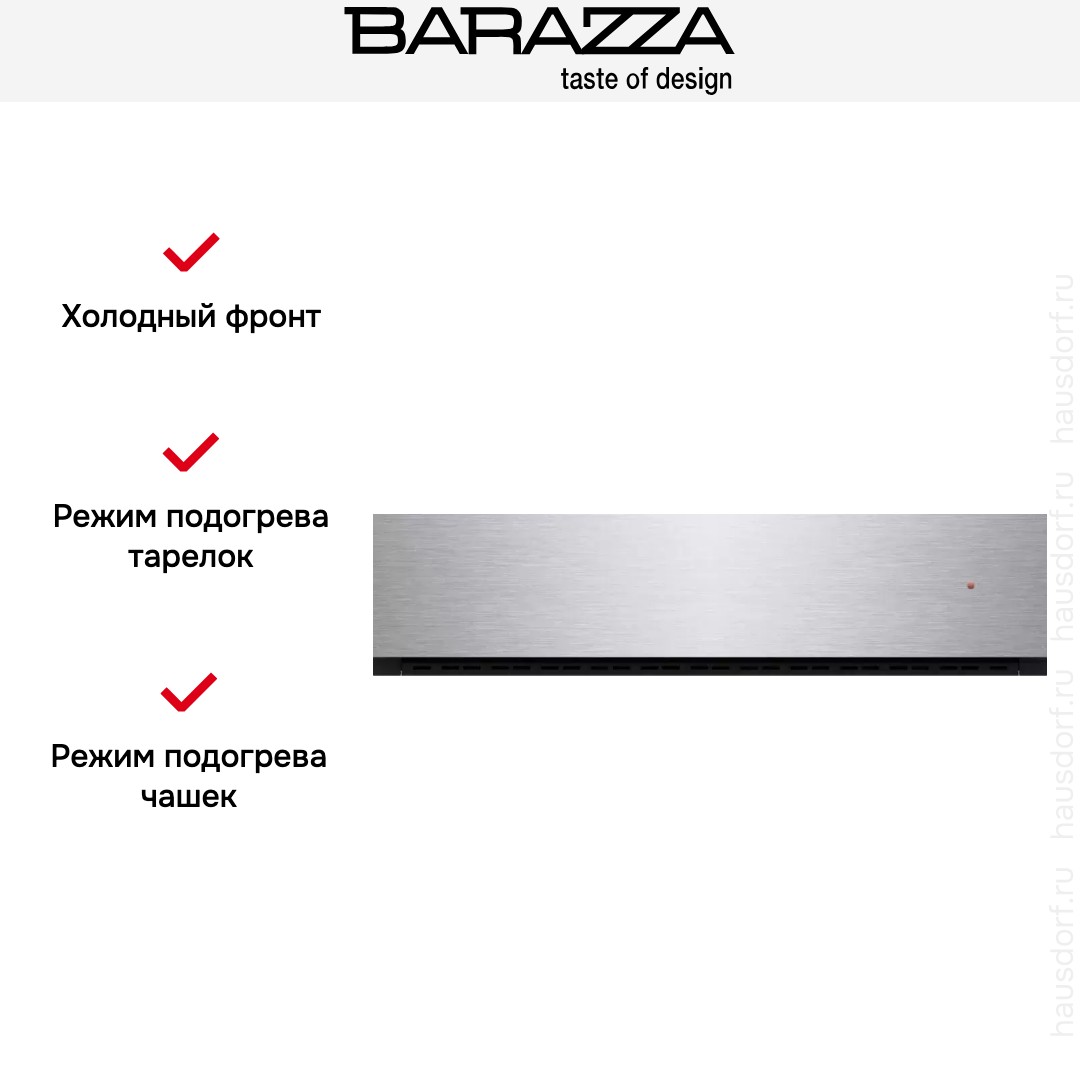Встраиваемый подогреватель посуды Barazza 1CEEVS
