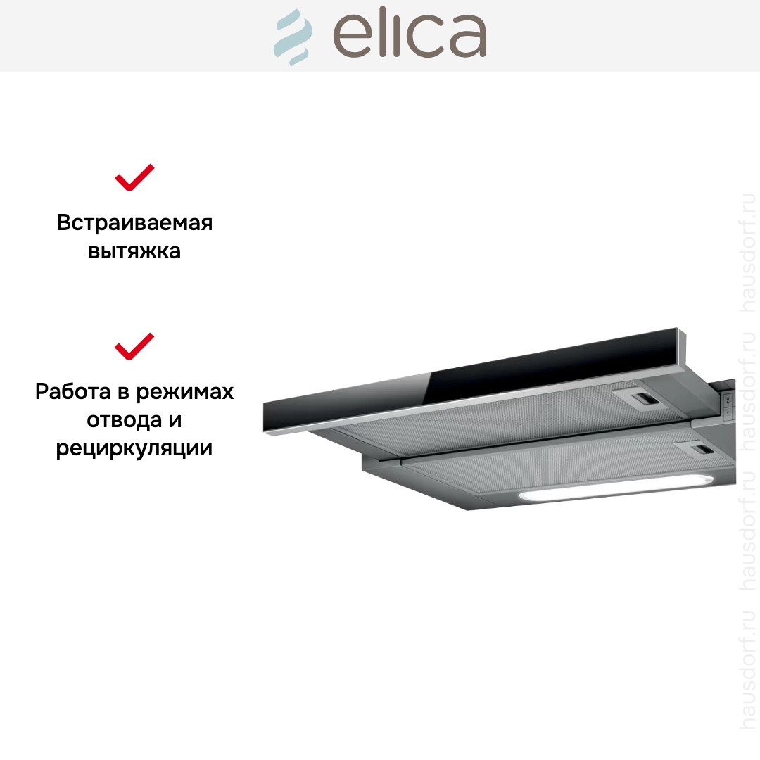 Встраиваемая вытяжка Elica ELITE 14 LUX GRVT/A/60