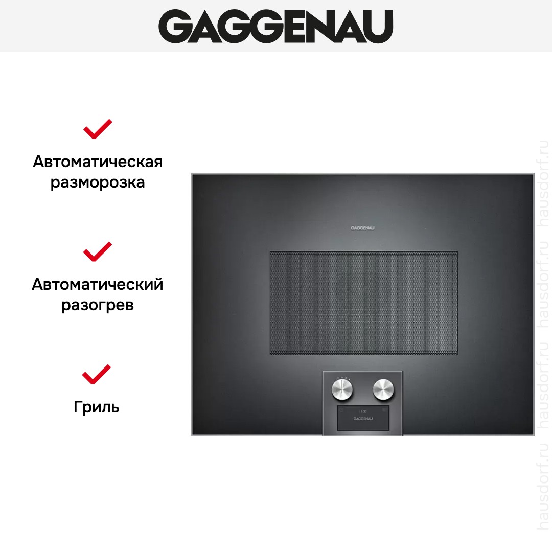  Gaggenau BM 454-100