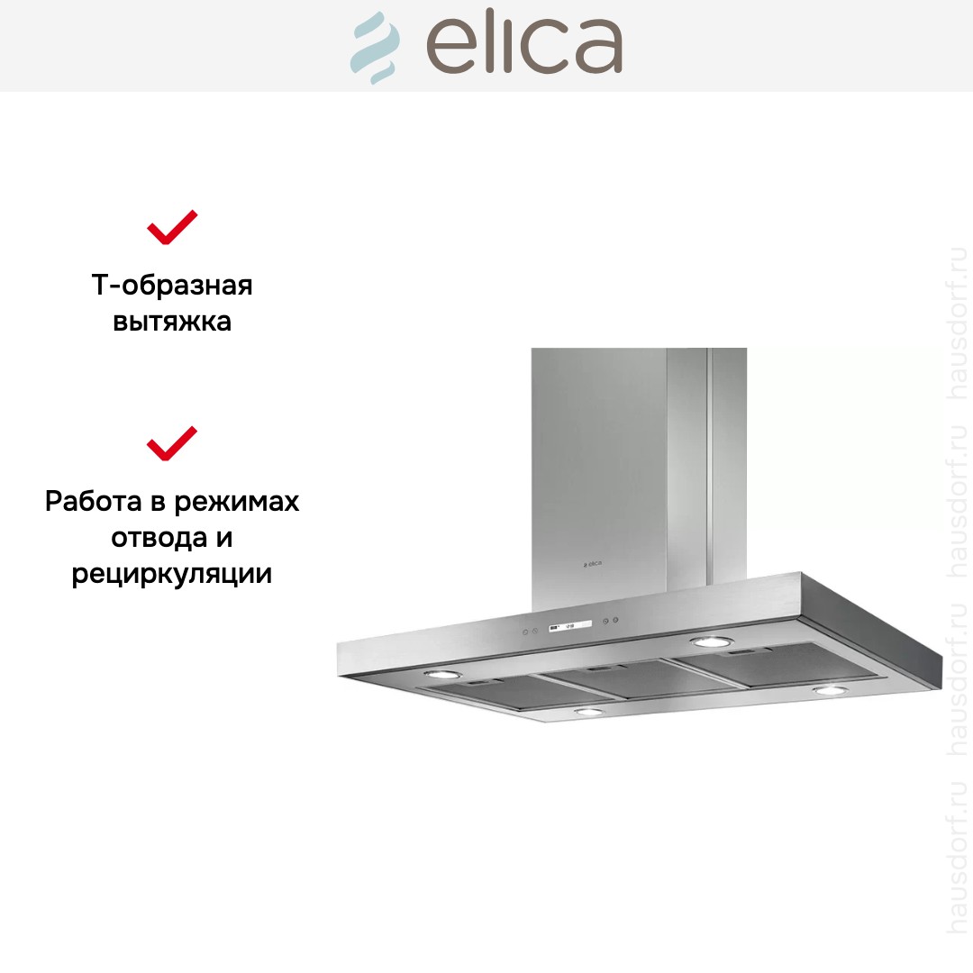 Вытяжка Elica SPOT PLUS ISLAND IX/A/90