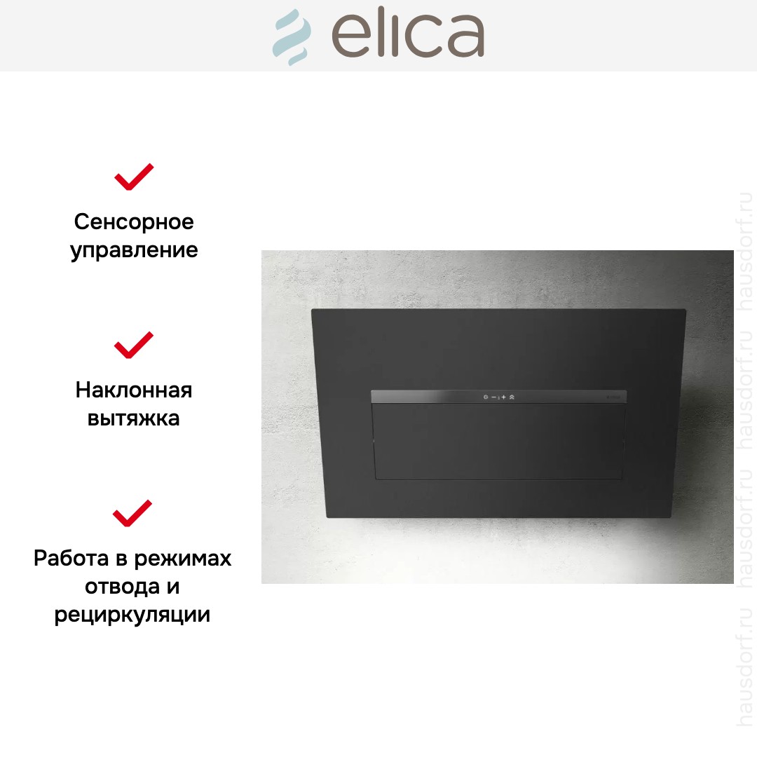 Вытяжка Elica BLOOM-S DEKT/A/85