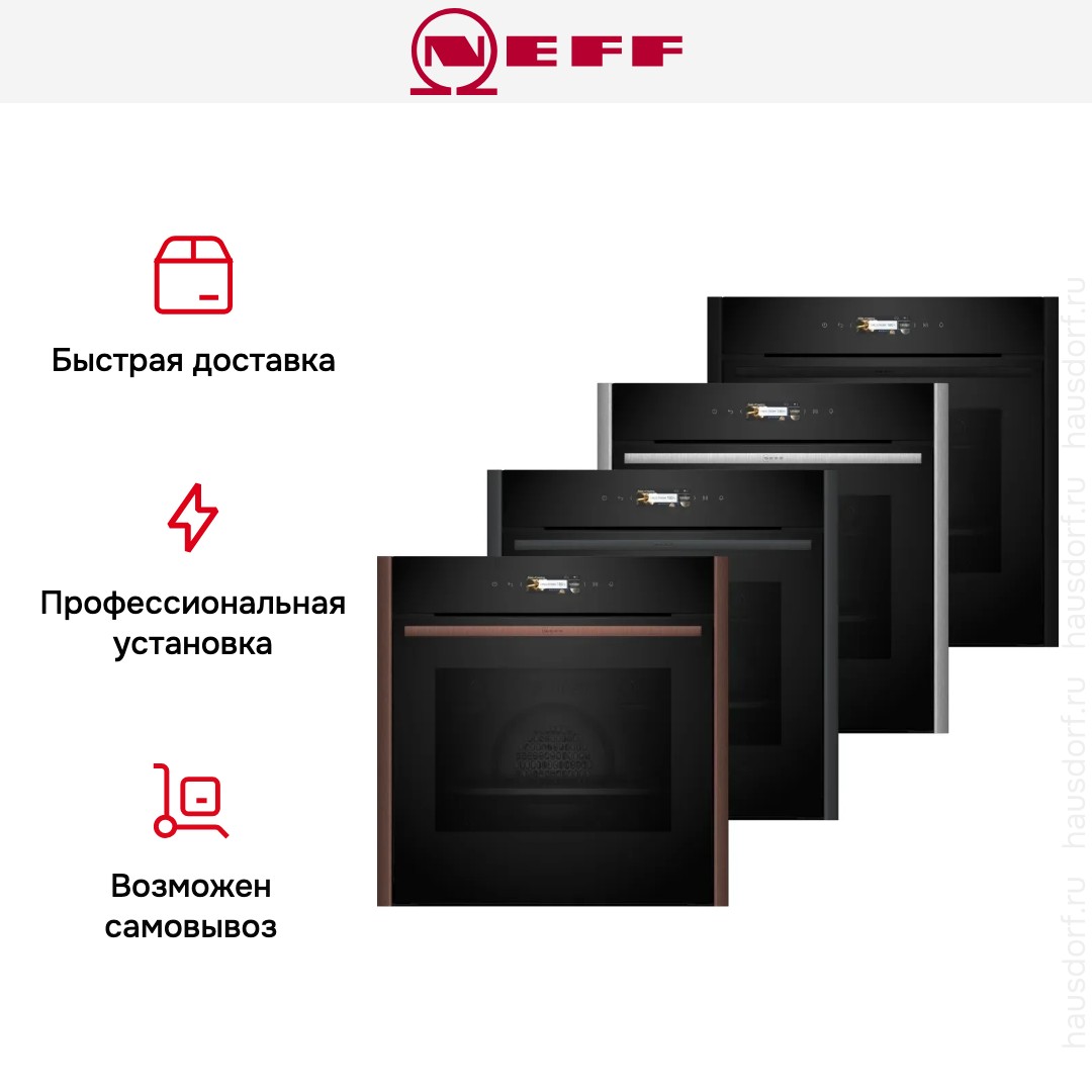 Духовой шкаф Neff B29CR3AY0