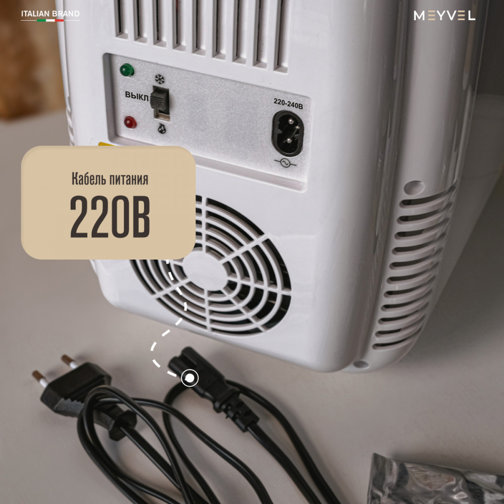 Холодильник для косметики и напитков Meyvel MB-04HC2W