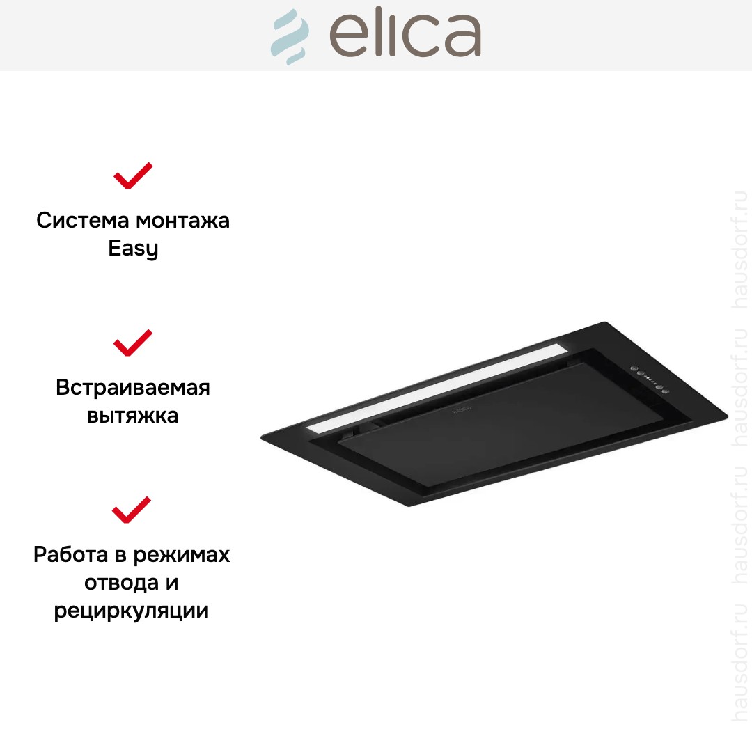 Встраиваемая вытяжка Elica LANE SENSOR @ BLMAT/A/72