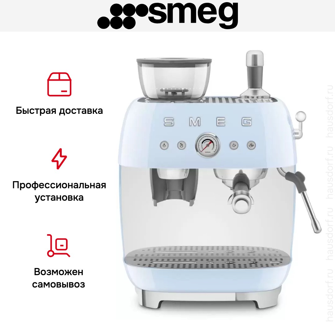 Эспрессо-кофемашина Smeg EGF03PBEU
