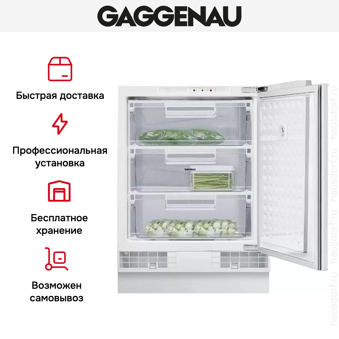  Gaggenau RF 200-202