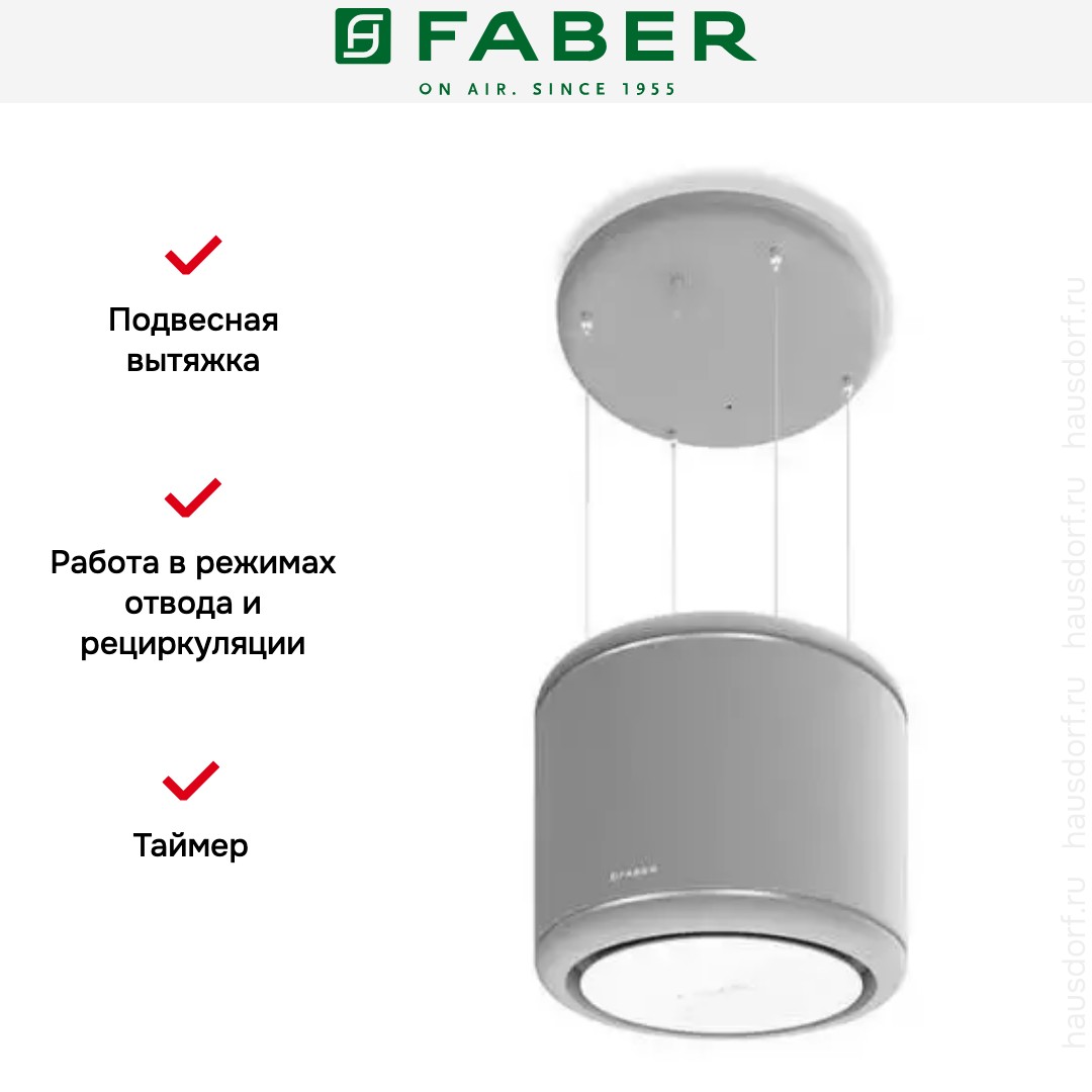 Вытяжка Faber ODETTE GREY MATT