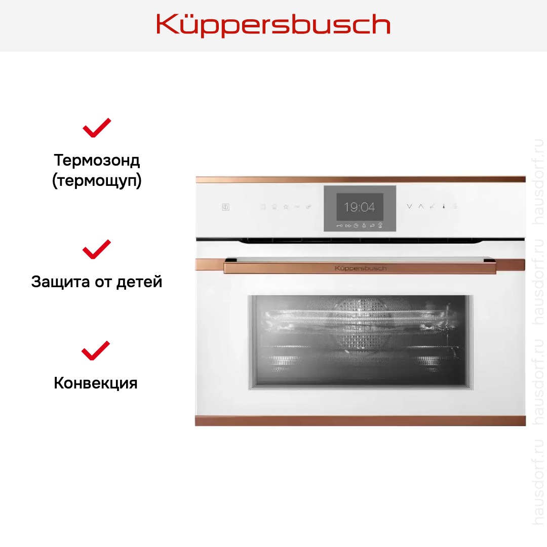 Компактный духовой шкаф с микроволнами Kuppersbusch CBM 6550.0 W7 Copper