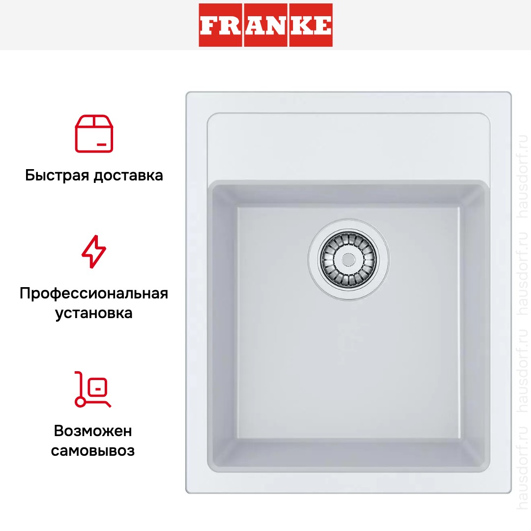  Franke Sirius SID 610-40 полярный белый