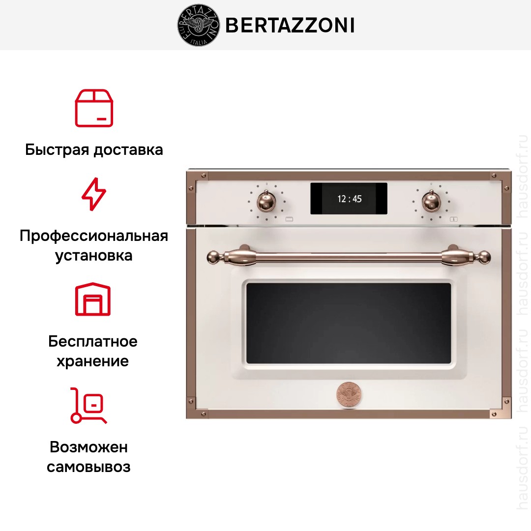 Духовой шкаф с СВЧ Bertazzoni F457HERMWTAC