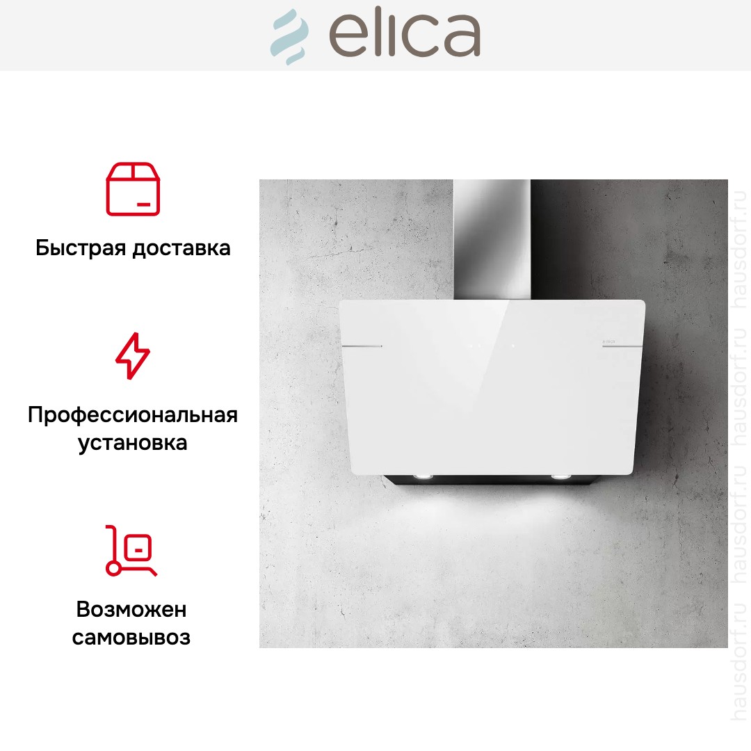 Вытяжка ELICA L'ESSENZA WH/A/90