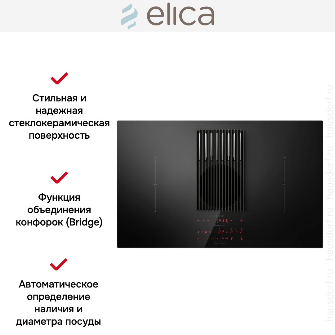 Варочная панель с вытяжкой Elica NIKOLATESLA LIBRA EVO BL/A/83