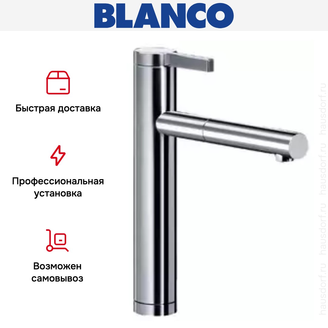  Blanco Linee нержавеющая сталь