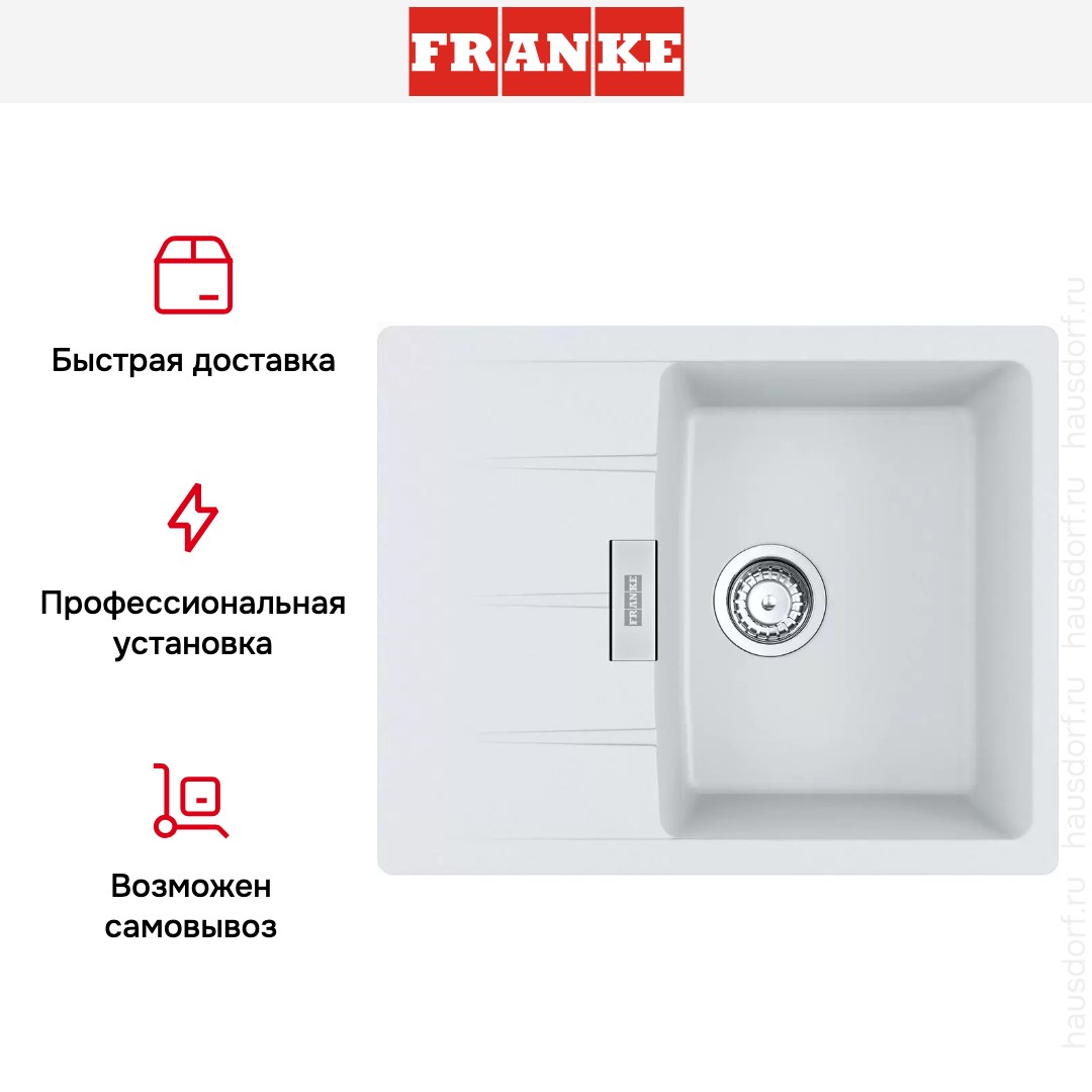  Franke Centro CNG 611/211-62 белый