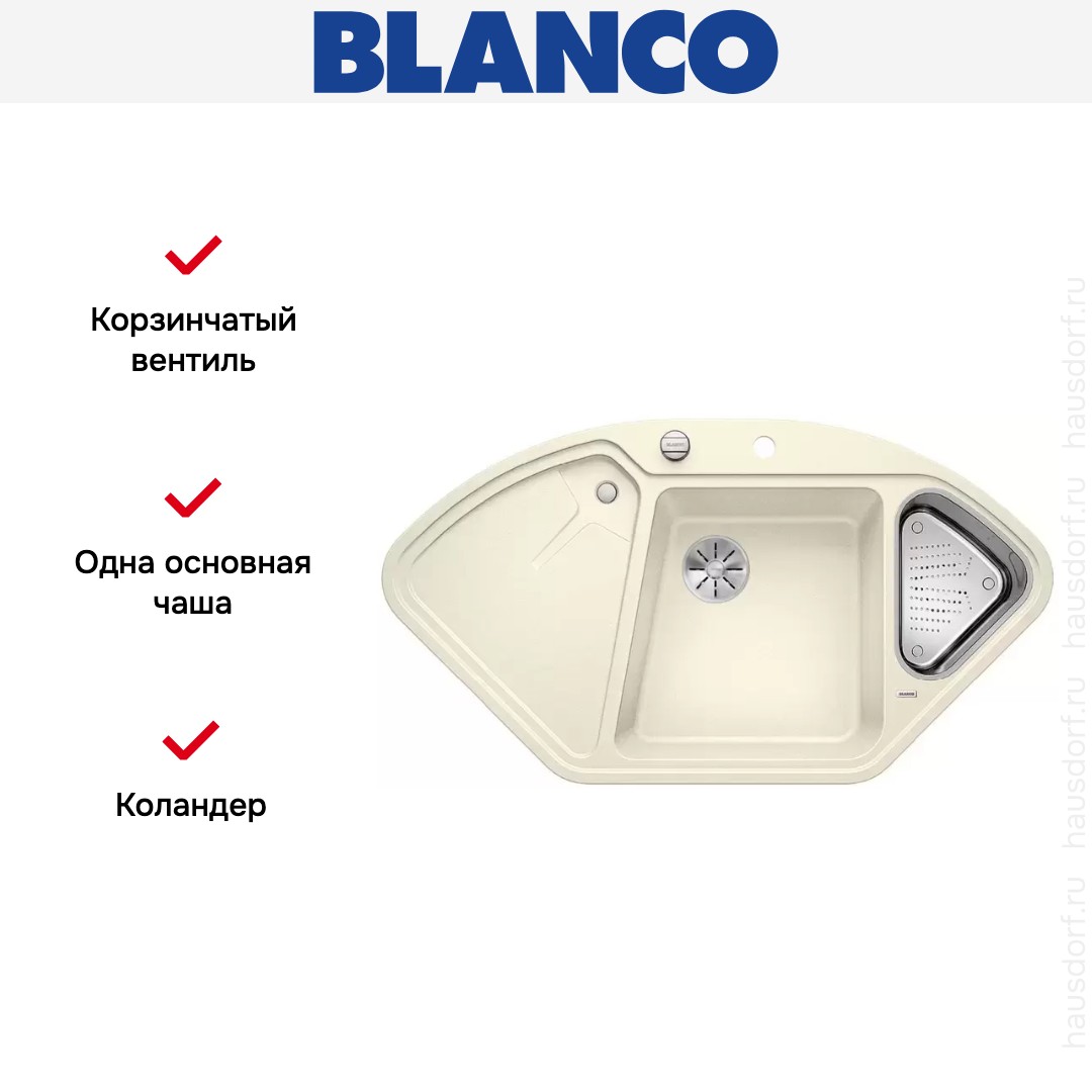  Blanco DELTA II-F SILGRANIT клапан-автомат InFino® жасмин