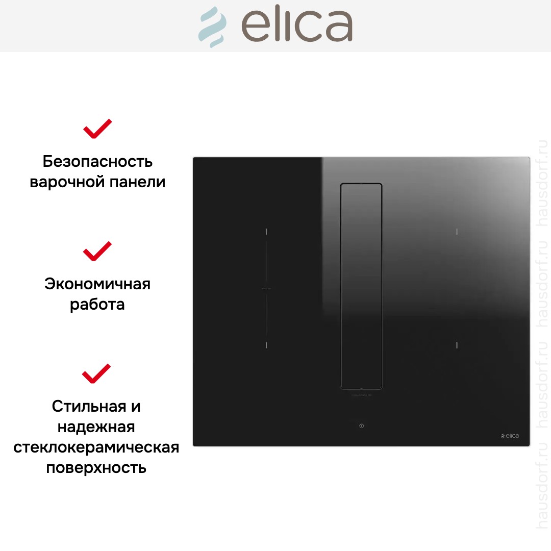 Варочная панель с вытяжкой Elica NIKOLATESLA FIT BL/A/60