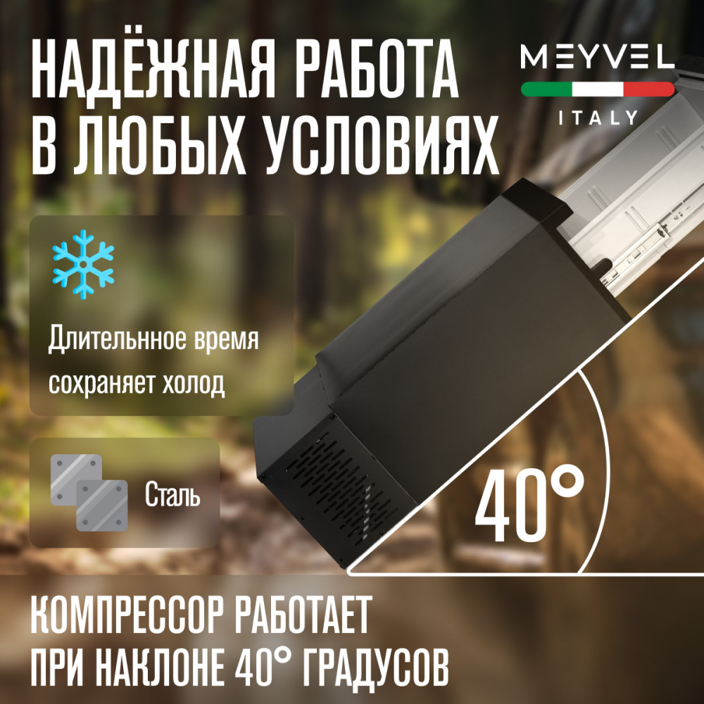 Автохолодильник Meyvel AF-CB30