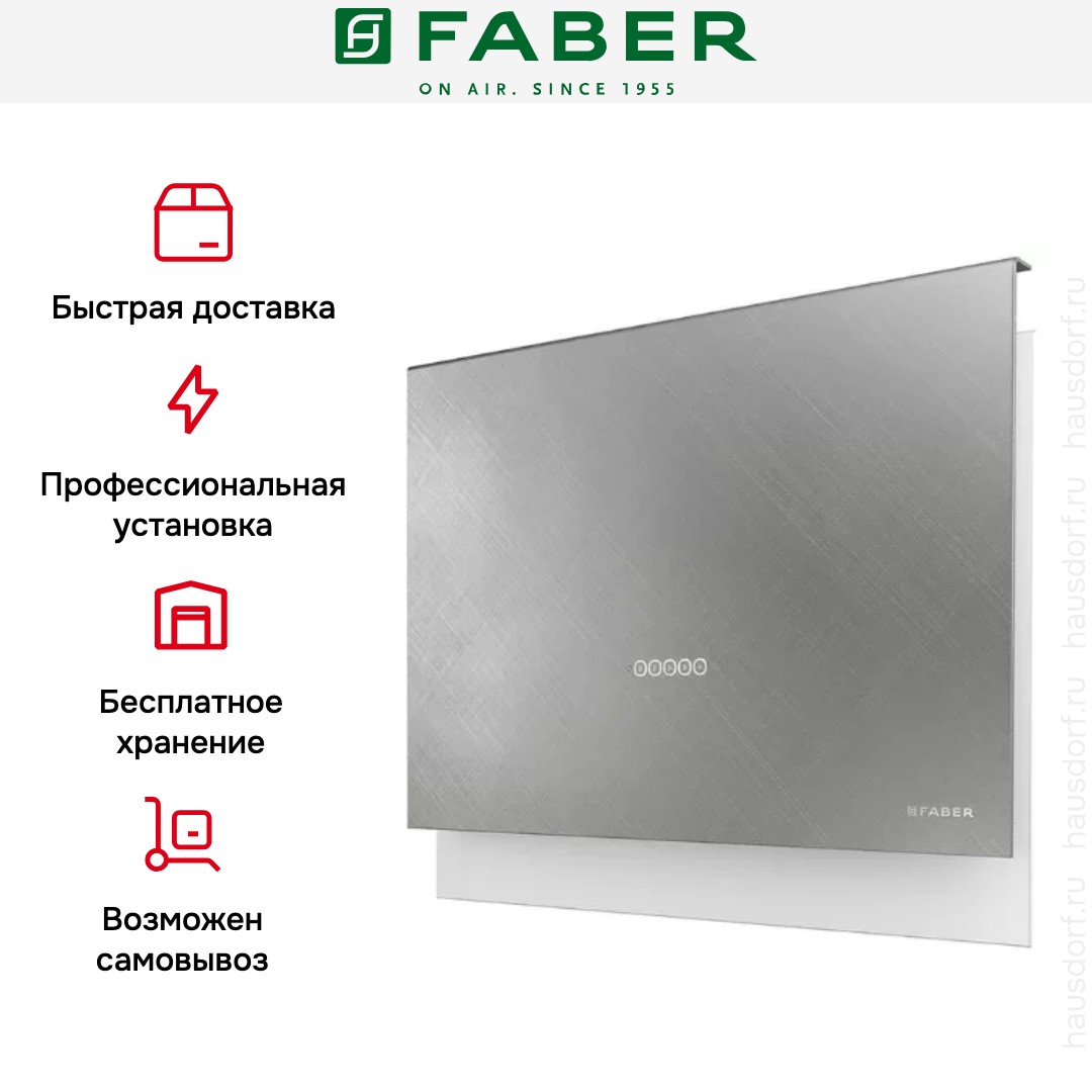 Вытяжка Faber TALIKA CT A80