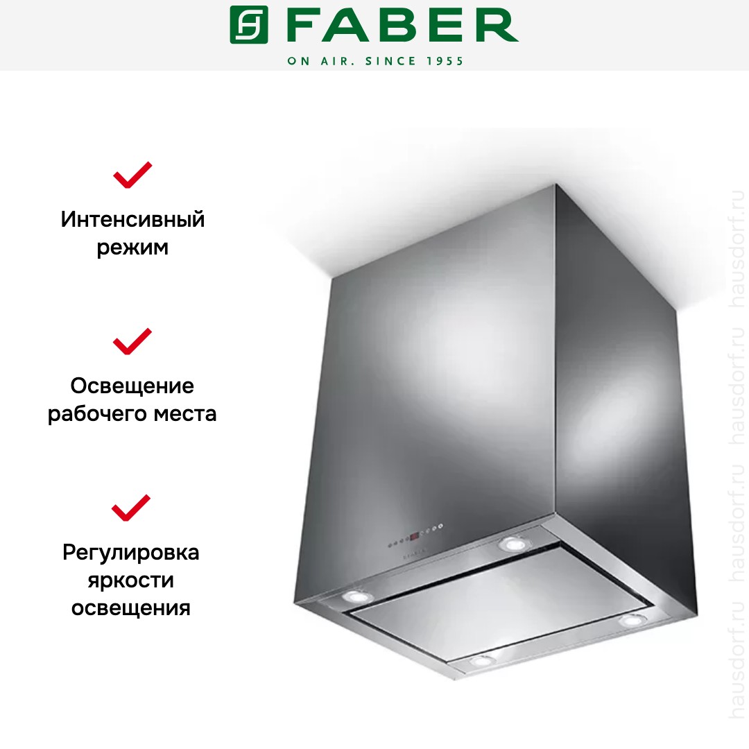 Вытяжка Faber CUBIA ISOLA PLUS EV8 X A60