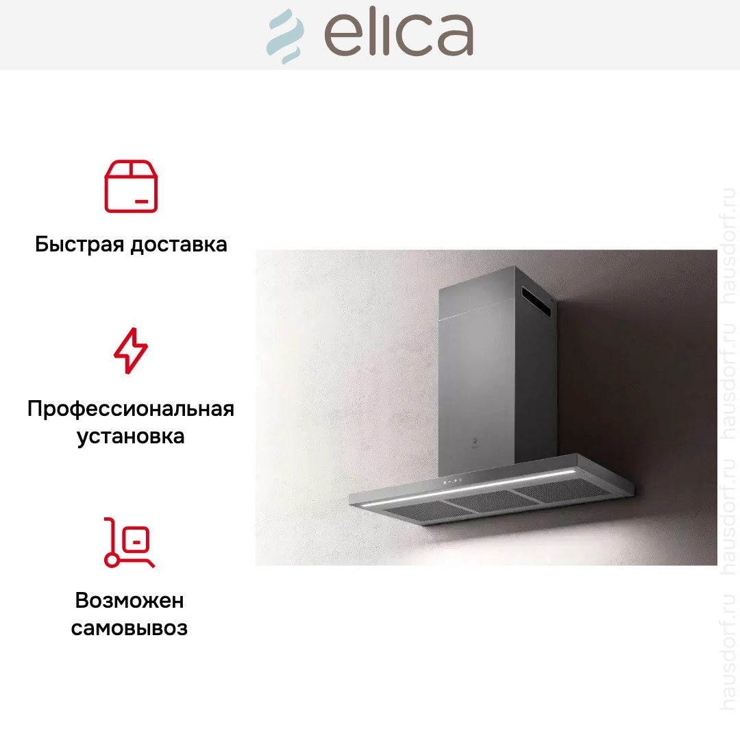 Вытяжка ELICA THIN IX/A/70