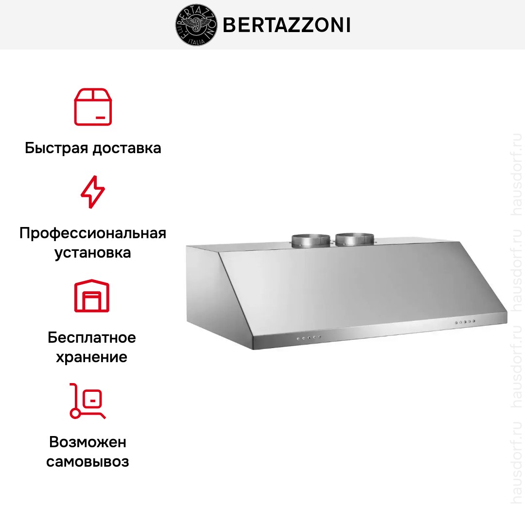 Встраиваемая вытяжка Bertazzoni KU90PRO2XA