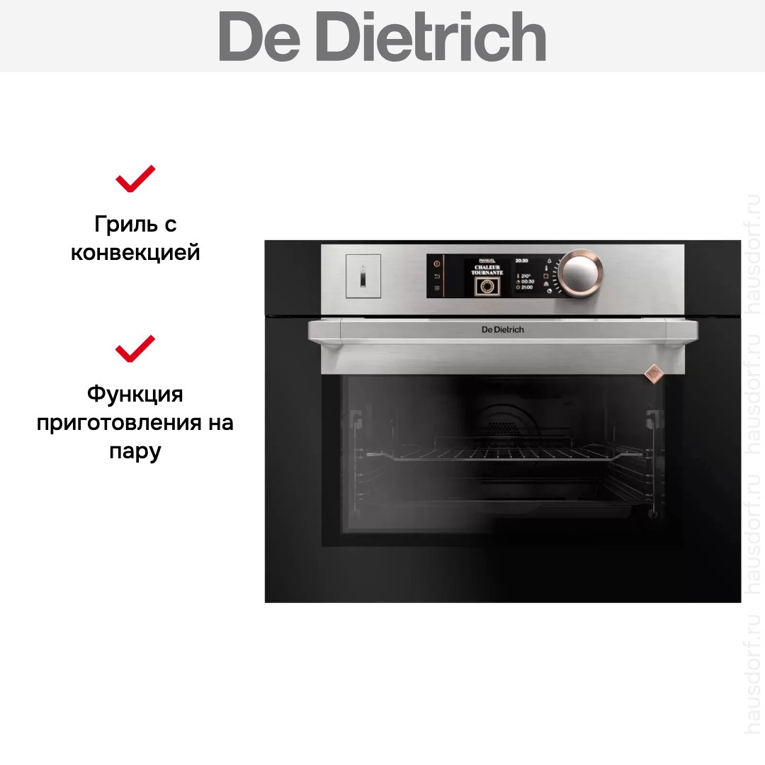  De Dietrich DKR7580X