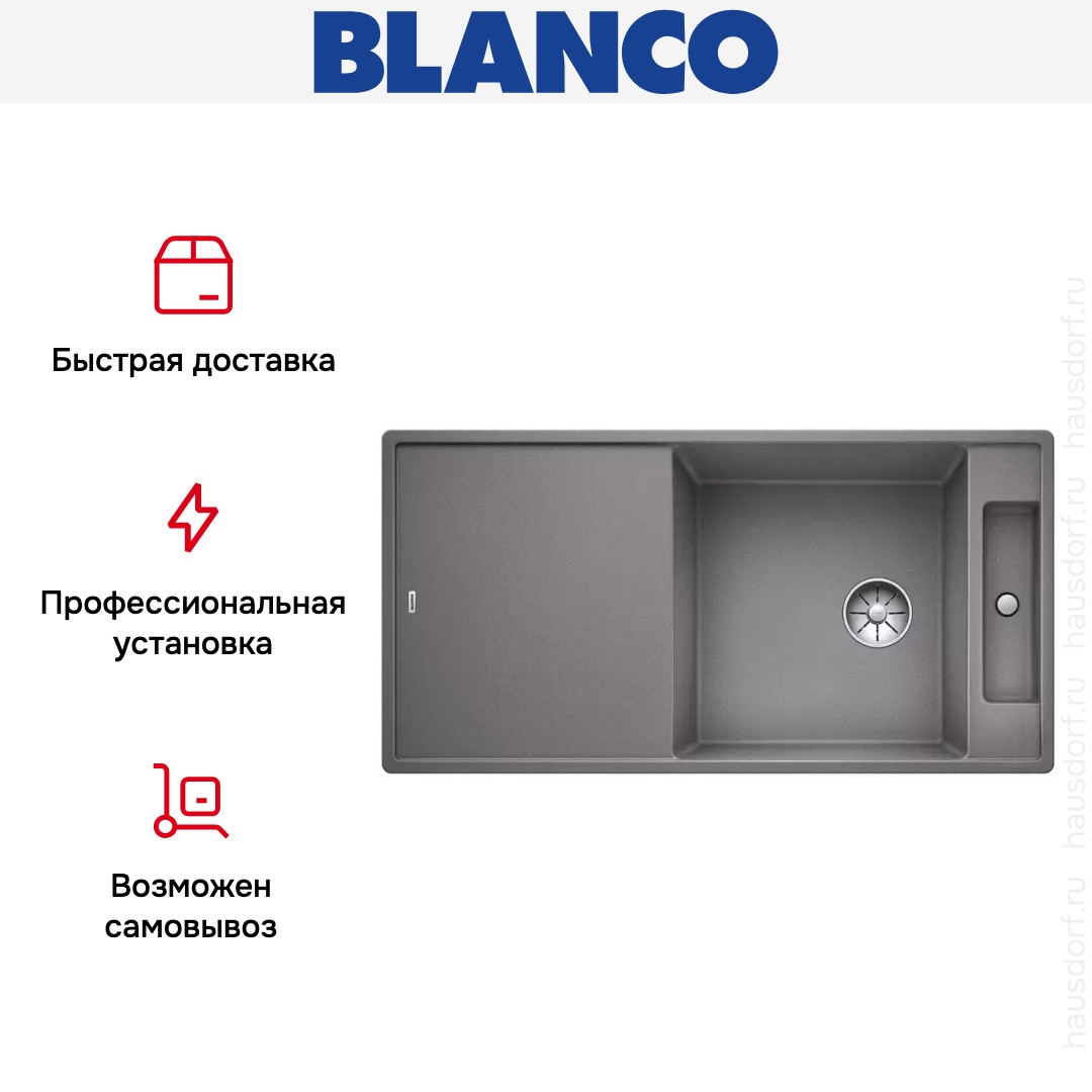  Blanco AXIA III XL 6 S-F доска ясень клапан-автомат InFino® алюметаллик