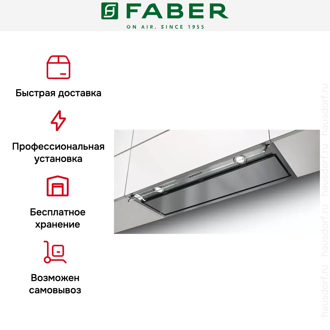 Встраиваемая вытяжка Faber IN-NOVA PREMIUM X A75
