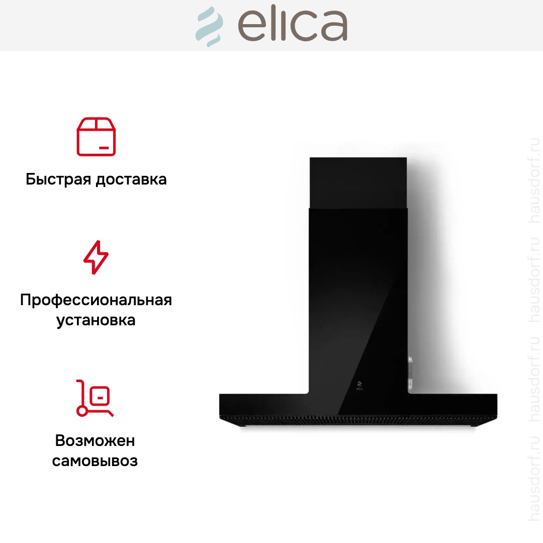 Вытяжка ELICA HAIKU BL/A/90