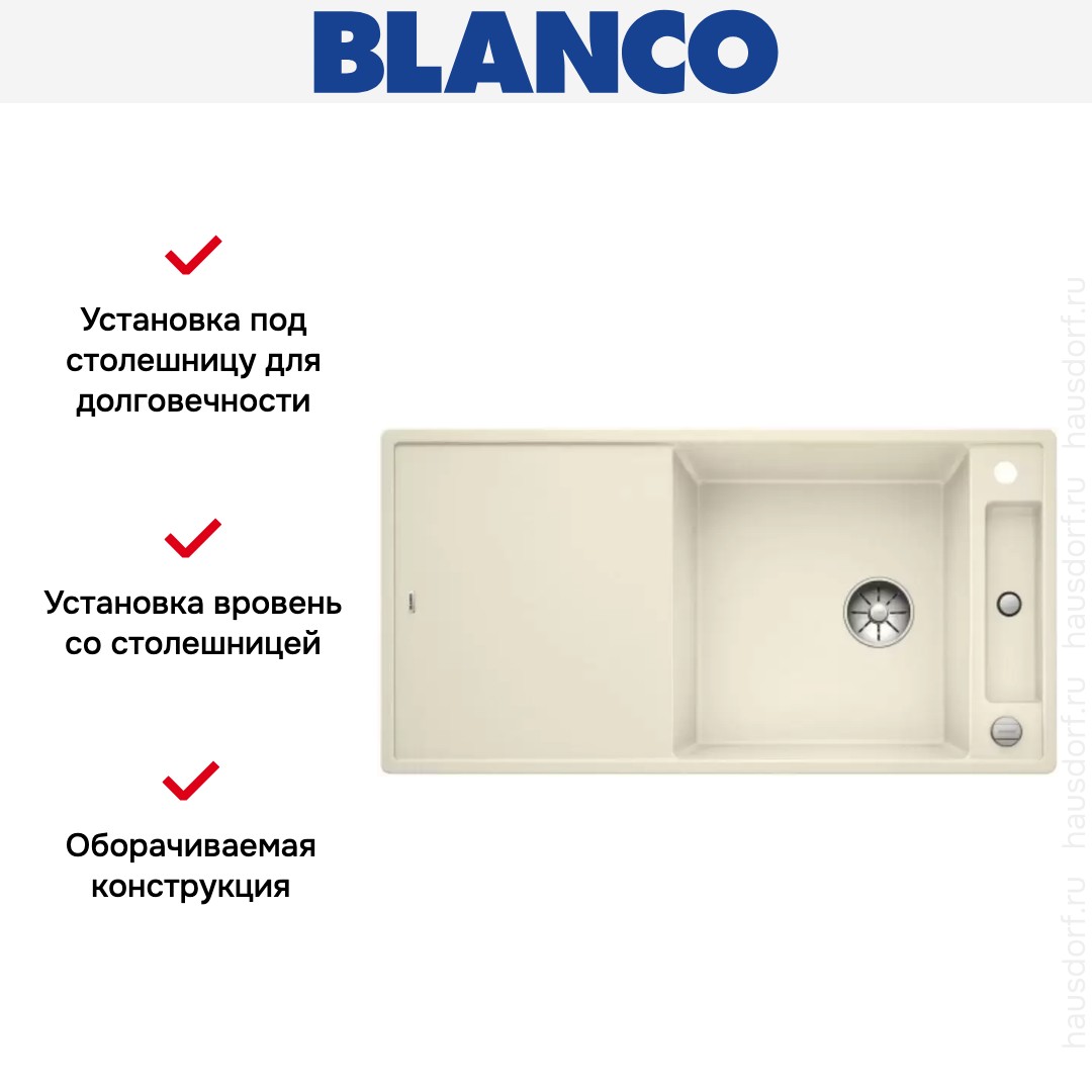  Blanco AXIA III XL 6 S доска ясень клапан-автомат InFino® жасмин