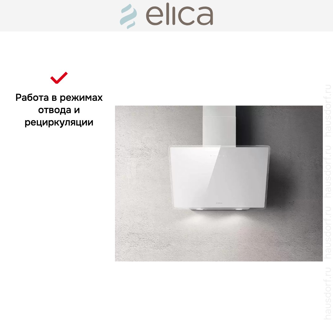  Elica SHIRE WH/A/60 NO PLUG