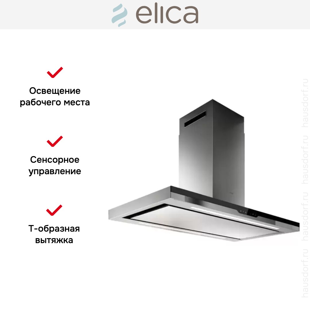 Вытяжка Elica METEORITE ISLAND IX/A/120x60
