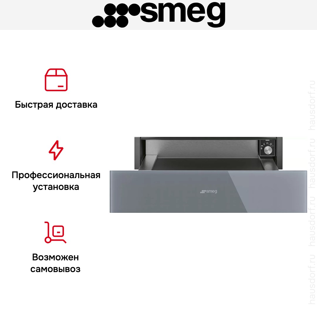 Встраиваемый подогреватель посуды Smeg CPR115S