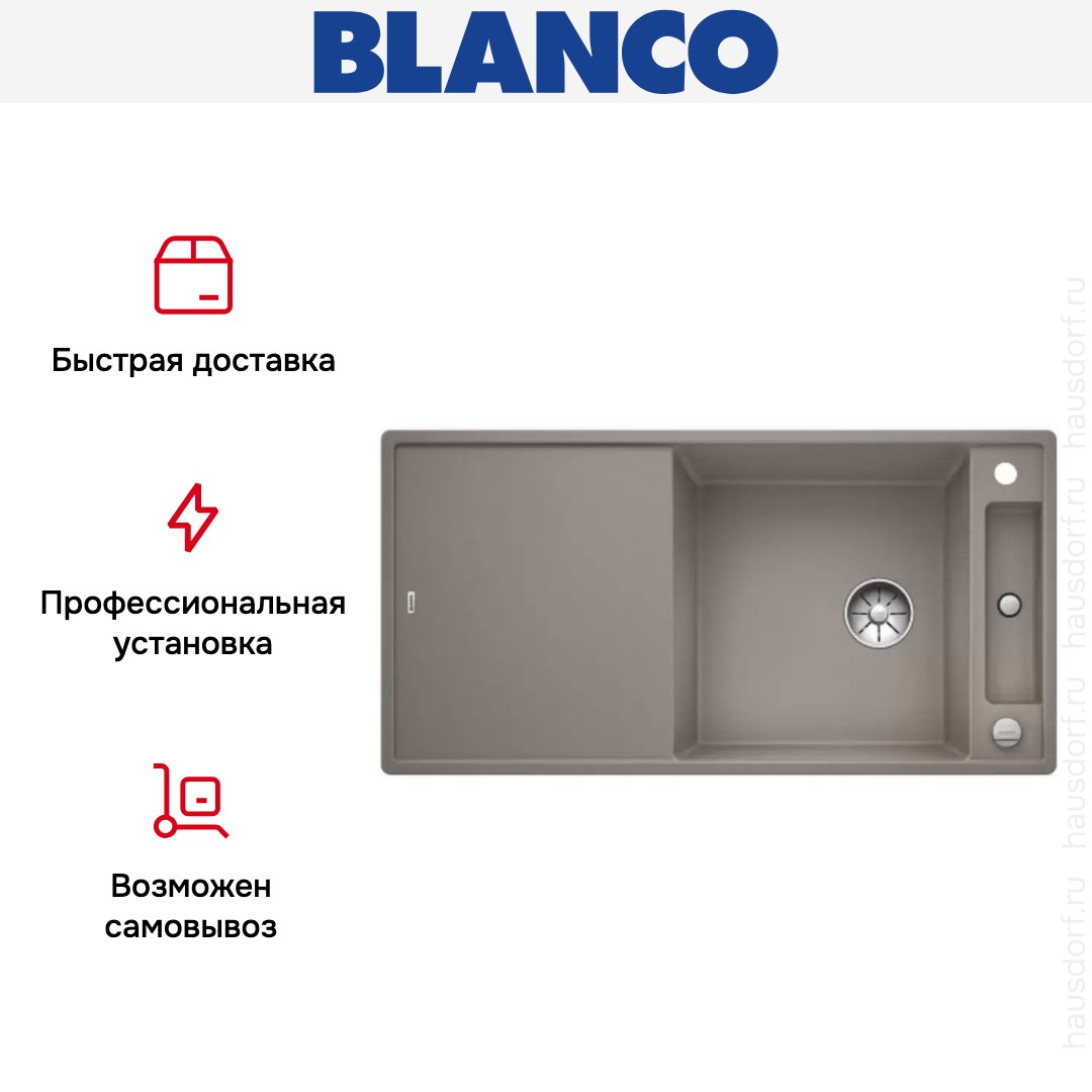 Мойка Blanco AXIA III XL 6 S доска стекло клапан-автомат InFino® серый беж