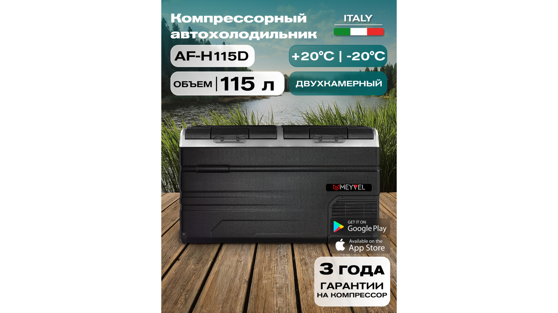  Meyvel AF-H115D