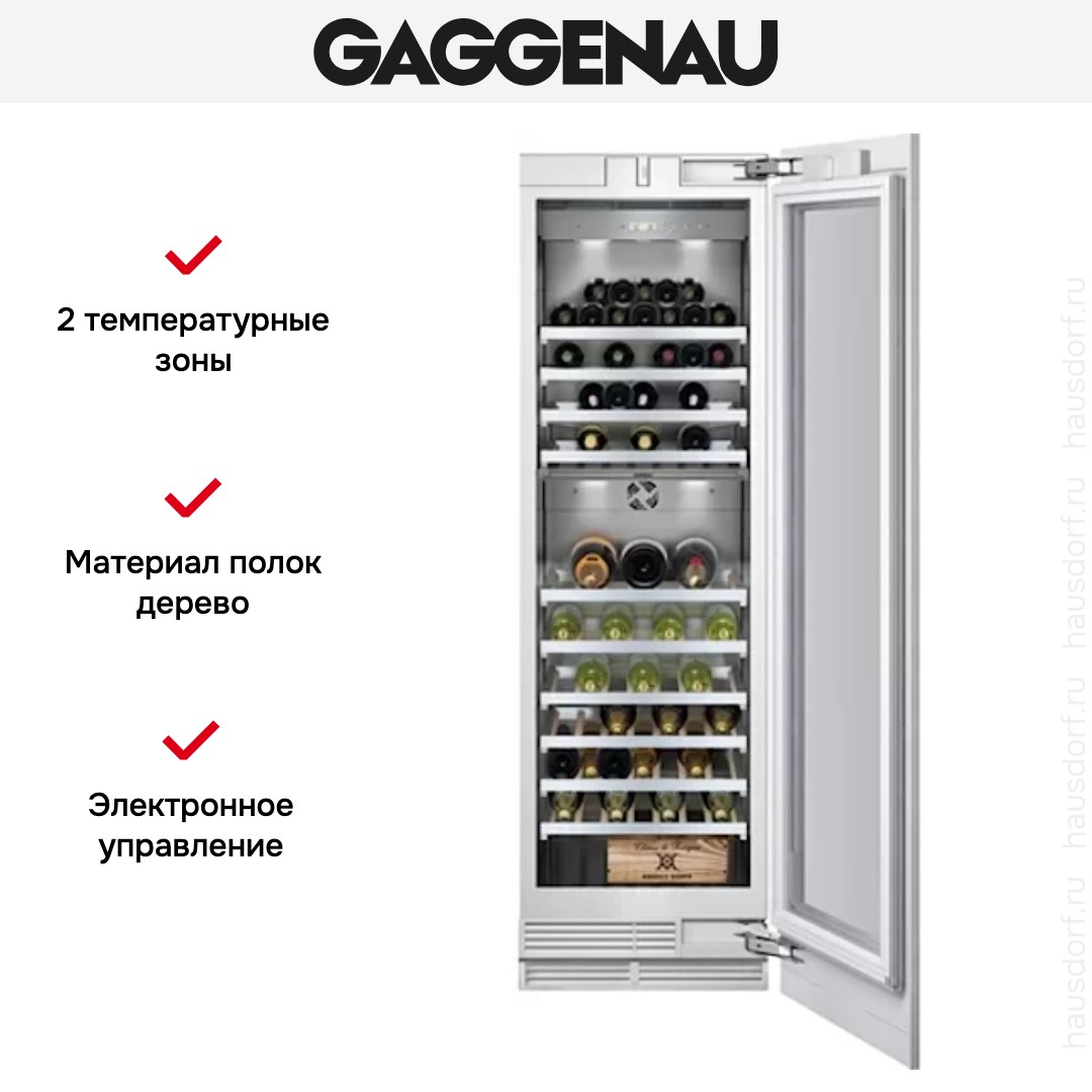  Gaggenau RW 464-361