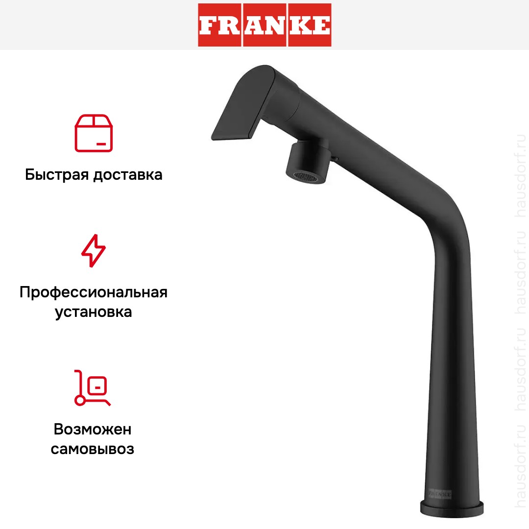  Franke Icon с поворотным изливом черный матовый