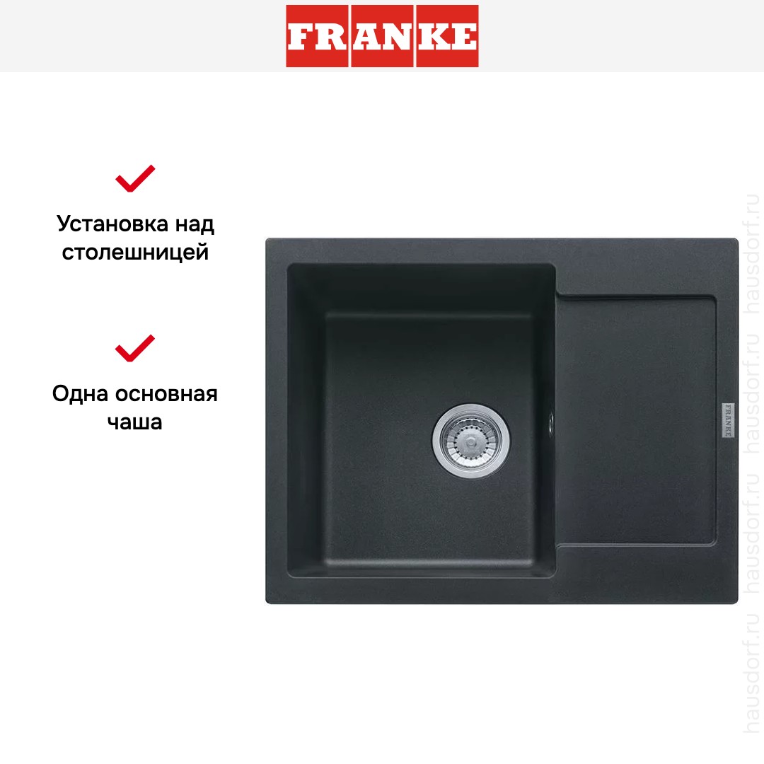  Franke MRG 611C оникс