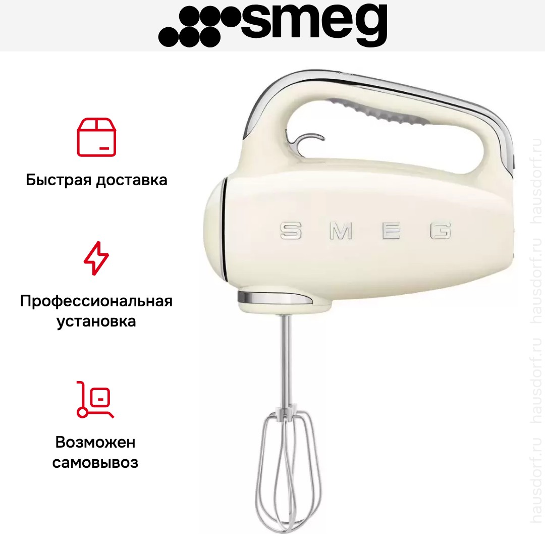 Ручной миксер Smeg HMF01CREU